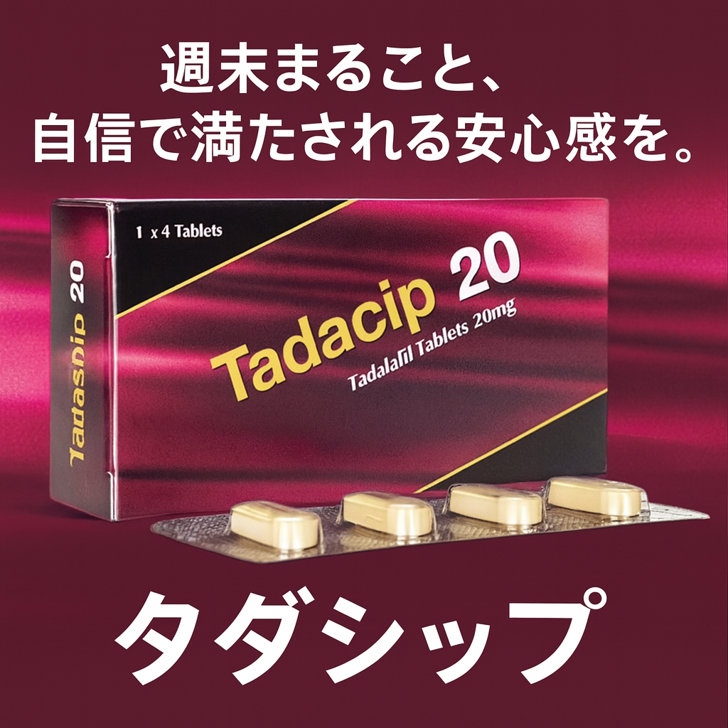 タダシップ